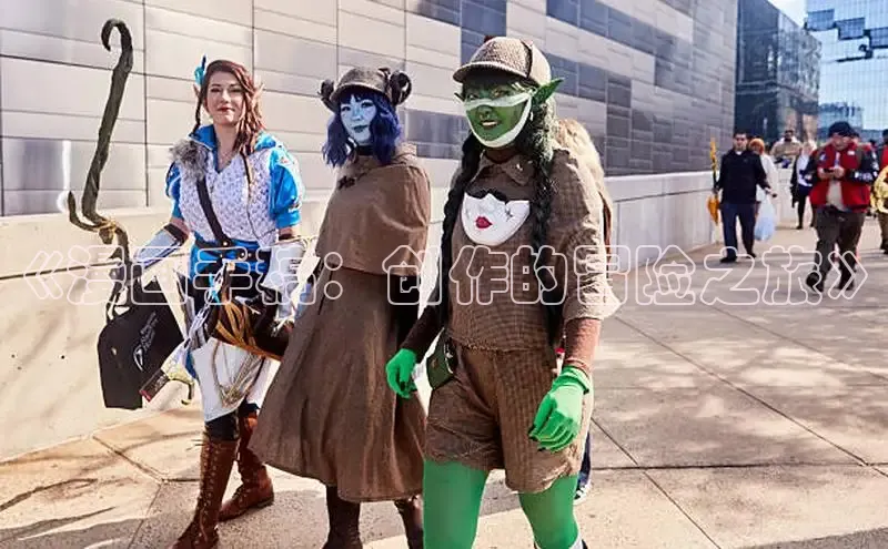 《漫画手稿：创作的冒险之旅》