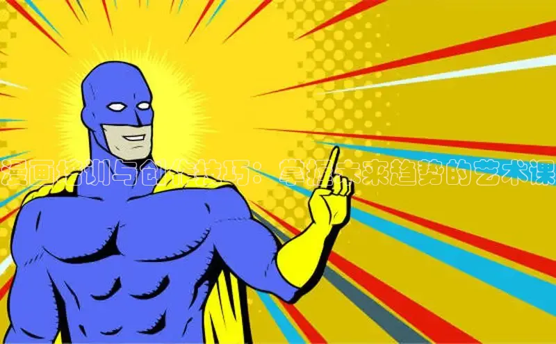 新新漫画官网入口在线阅读