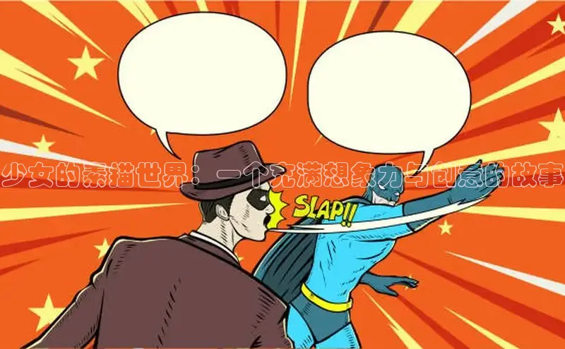 新新漫画网页版电脑