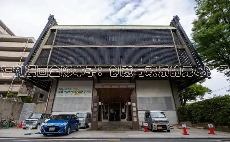 新新漫画官网正版入口